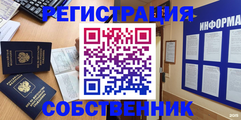 временная регистрация для всех в Челябинской области