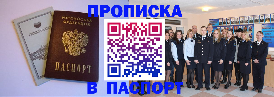 временная регистрация для школы в Челябинской области