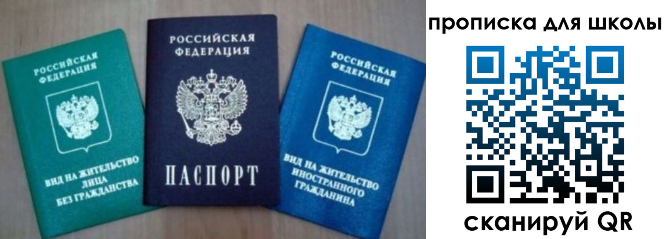 временная регистрация надежно в Челябинской области