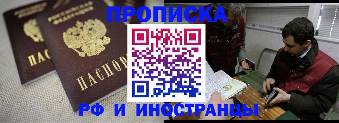прописка для школы в Челябинской области