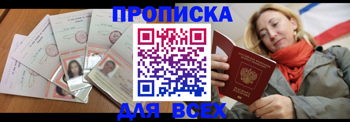 временная регистрация 2025 в Челябинской области