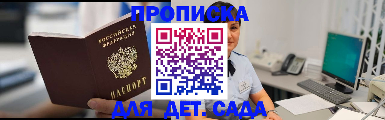 прописка гарантия в Челябинской области