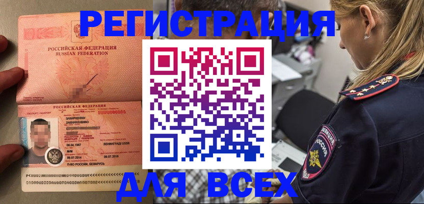 прописка для школы в Челябинской области