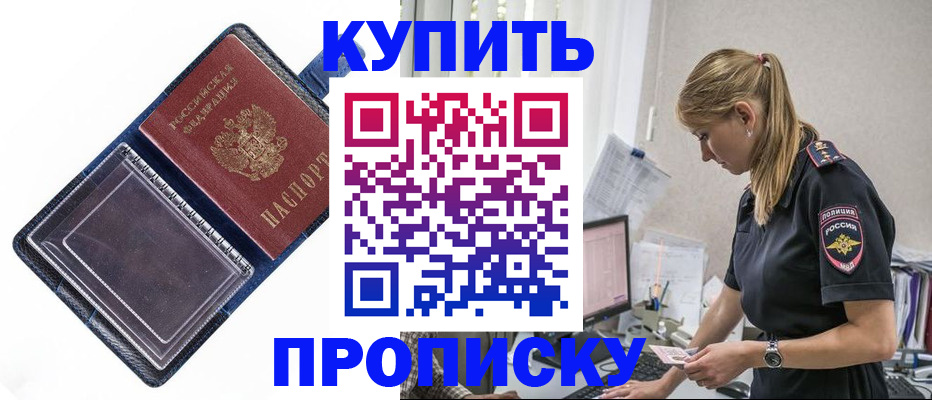 временная регистрация надежно в Челябинской области