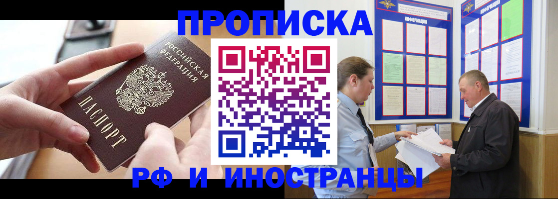 временная регистрация в квартире в Челябинской области